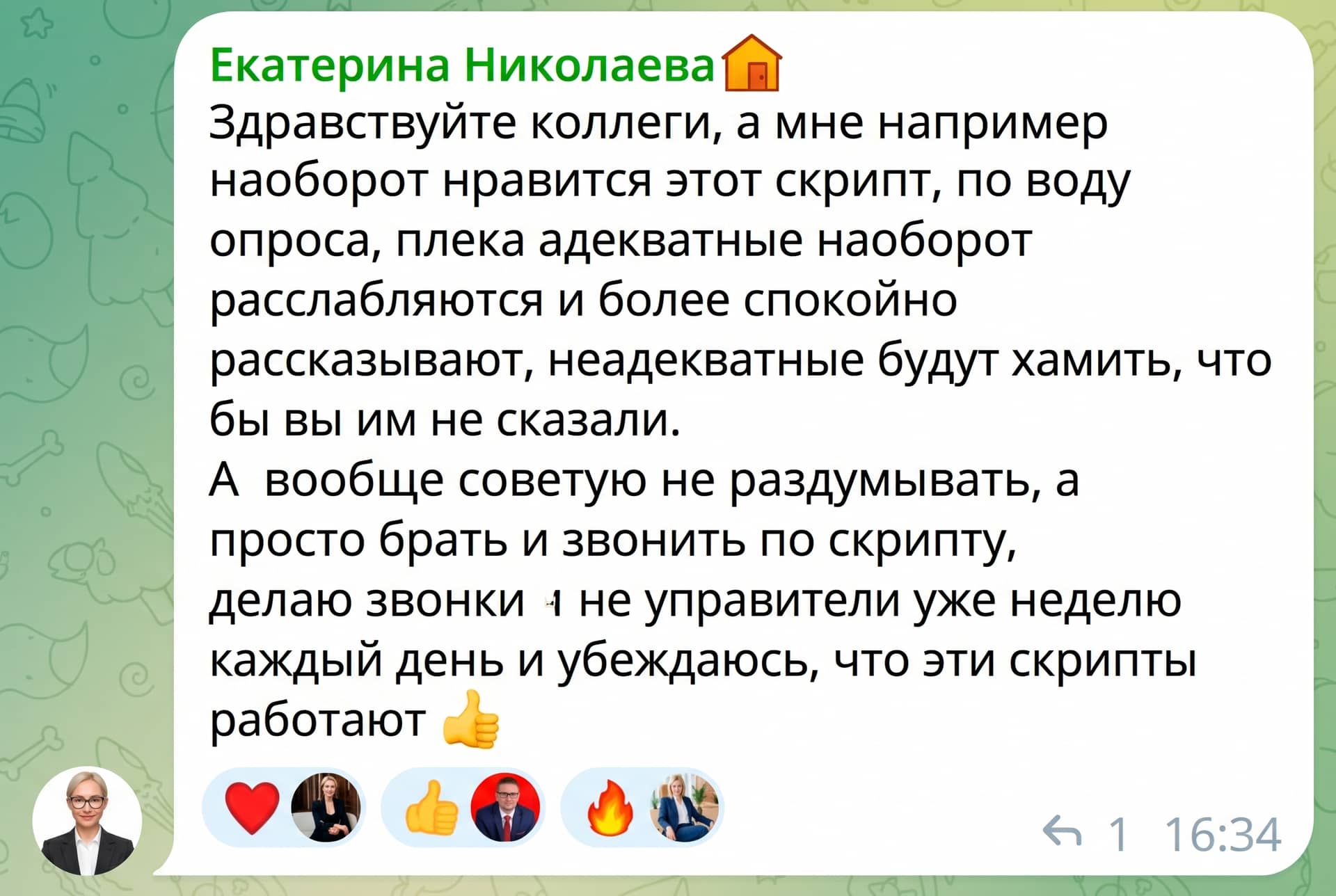 Отзыв 2