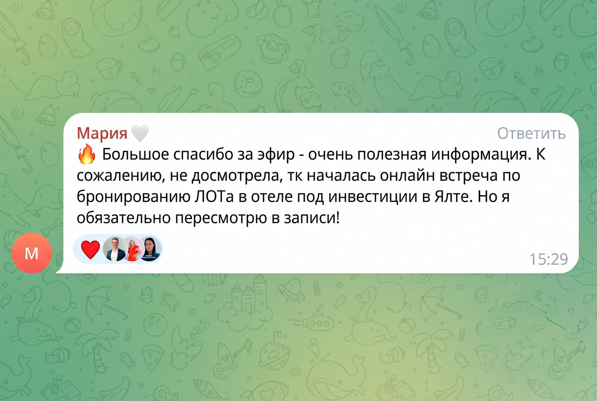 Отзыв 5
