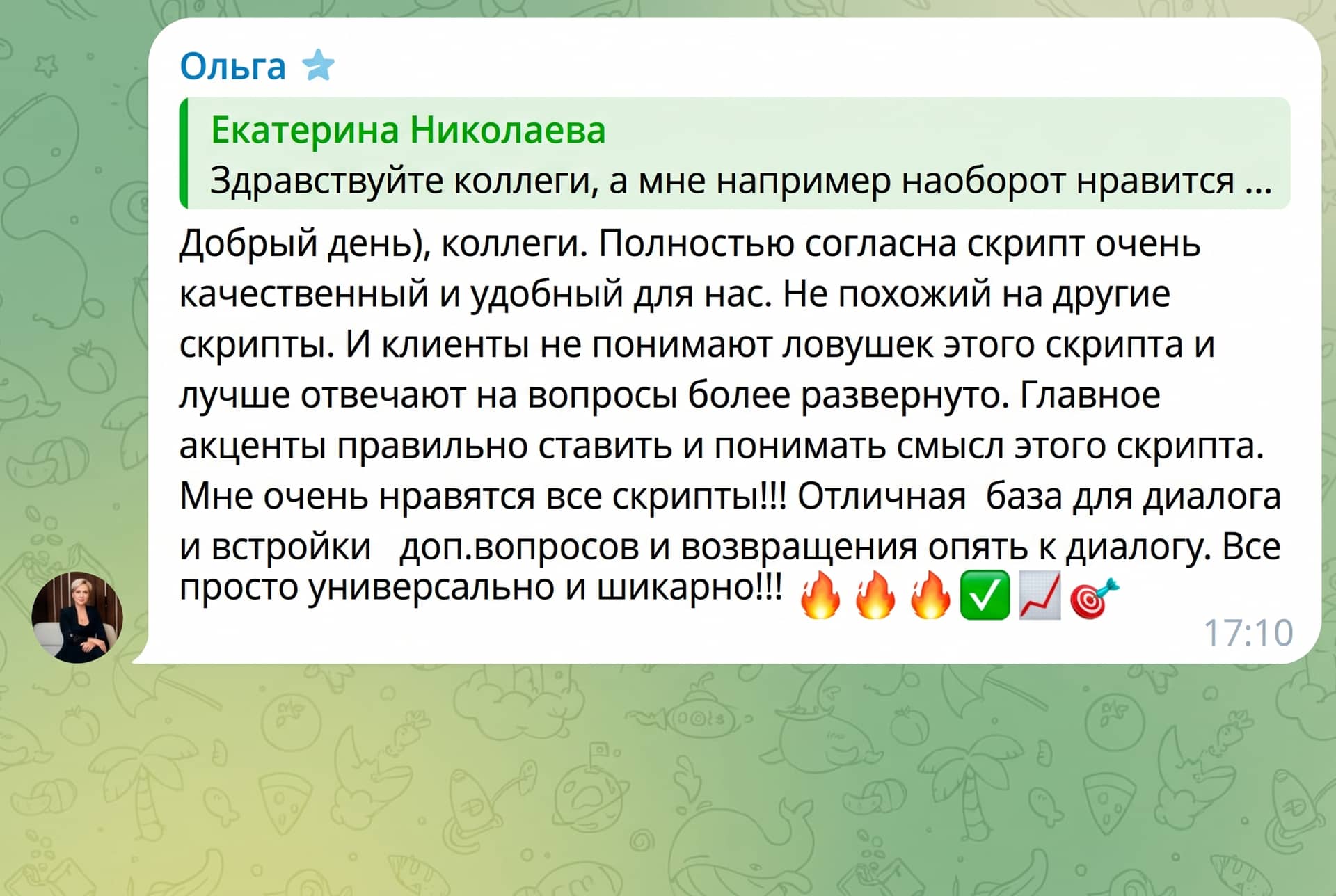 Отзыв 6